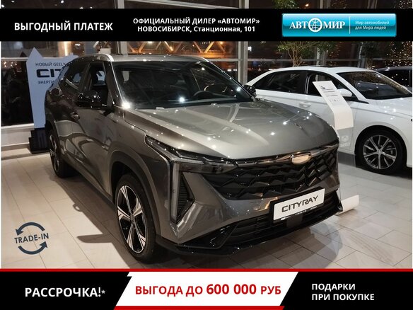 2026 Geely Cityray, серый, 3354525 рублей