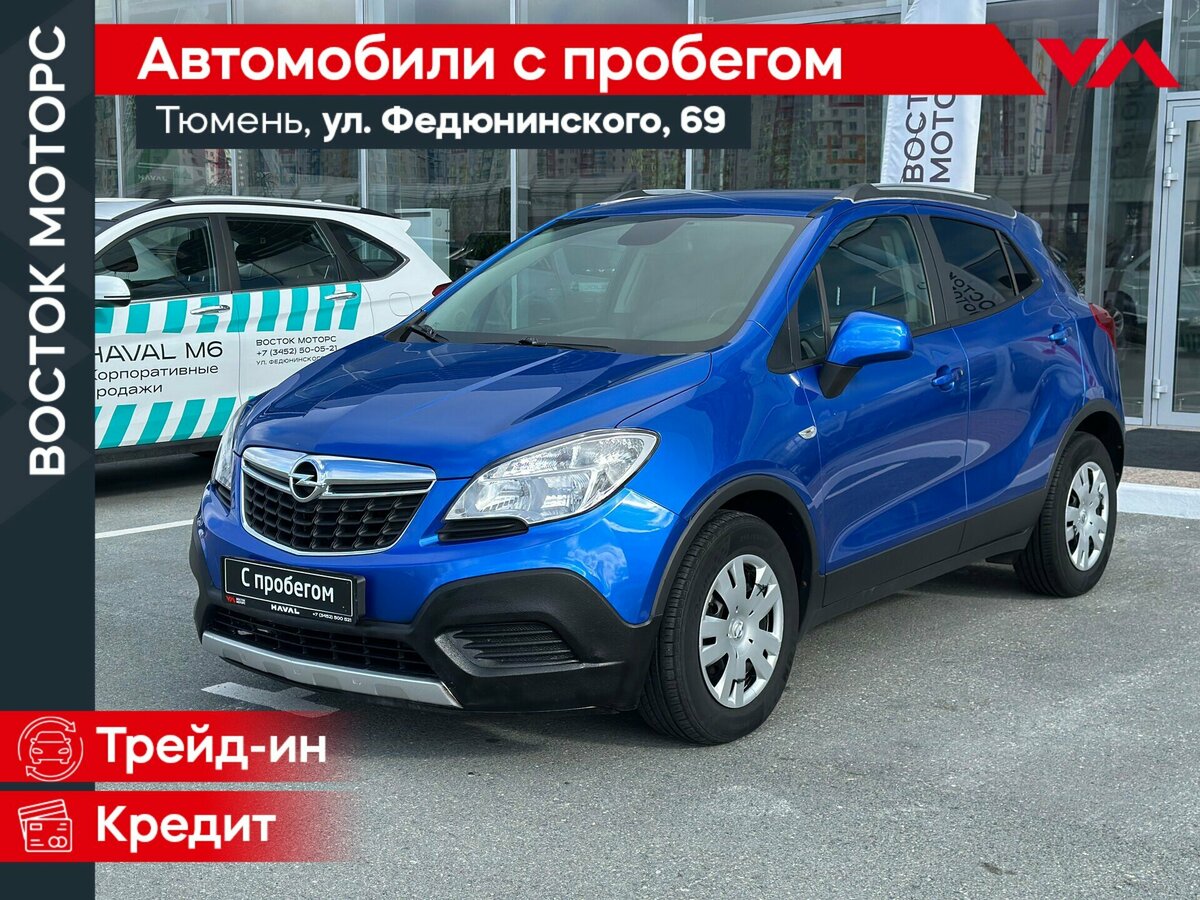 Открыть фотографии: Opel Mokka I