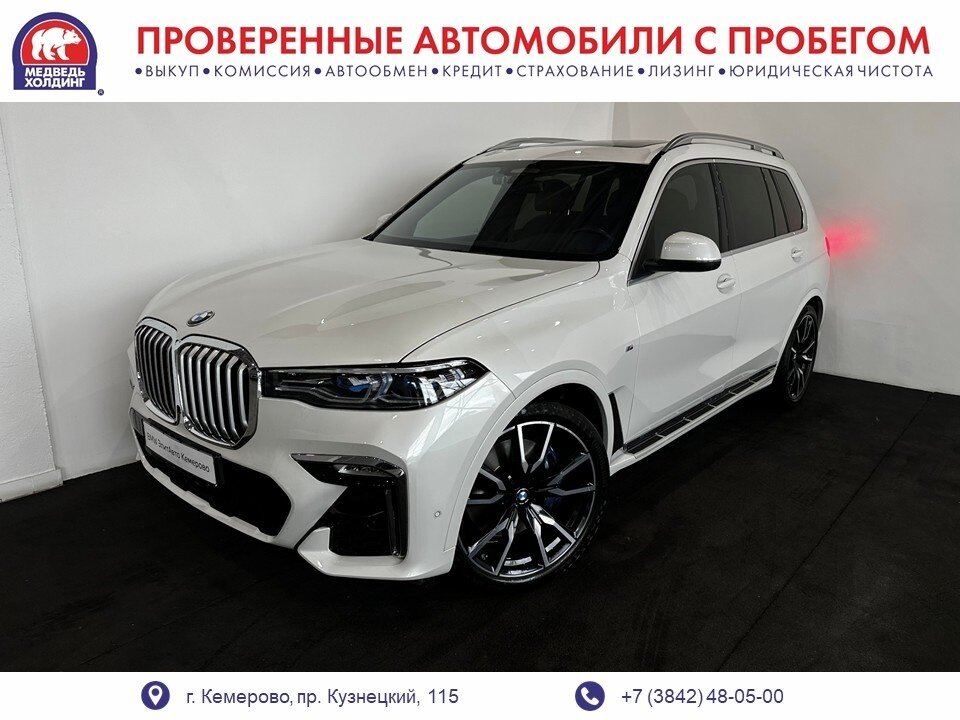 Открыть фотографии: BMW X7 I (G07)