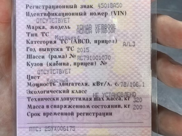 2015 Honda VFR 800, красный, 730000 рублей - вид 10