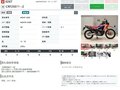 2021 Honda CRF 250L Rally, красный - вид 10
