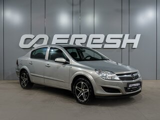 2008 Opel Astra H Рестайлинг, серый, 699000 рублей, вид 1