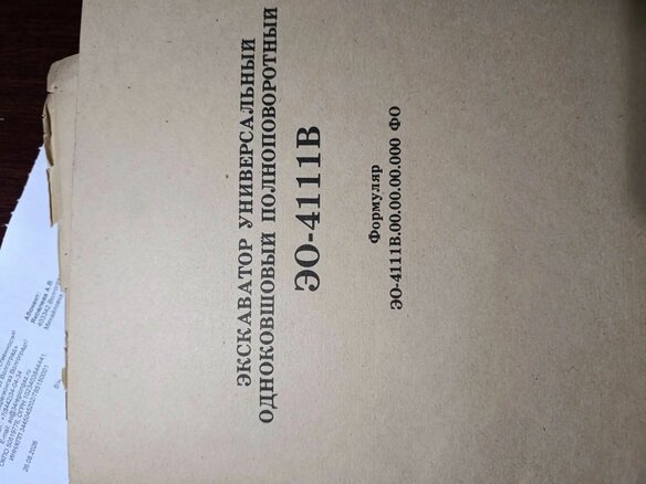 1985 ЭО 4112, жёлтый, 750000 рублей - вид 7