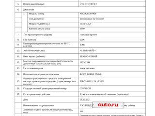 2006 Ford C-MAX I, серый, 370000 рублей, вид 5