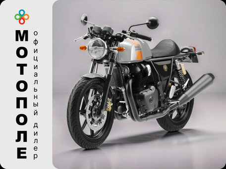 2025 Royal Enfield Continental GT, серый, 741000 рублей, вид 1