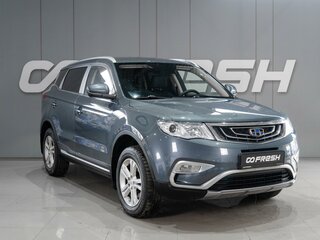 2020 Geely Atlas I, серый, 1599000 рублей, вид 1
