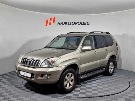 2005 Toyota Land Cruiser Prado 4-speed 120 Series, бежевый, 1385000 рублей, вид 1