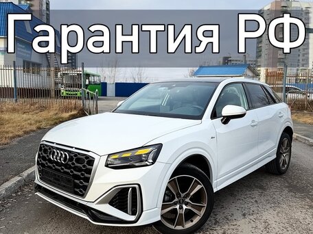 2023 Audi Q2 L 35 TFSI I Рестайлинг, белый, 2220000 рублей, вид 1