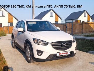 2014 Mazda CX-5 I, белый, 1425000 рублей, вид 2