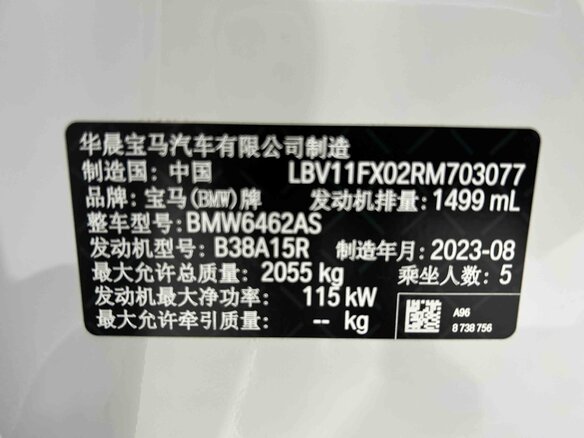 2023 BMW X1 Long 20Li sDrive III (U11/U12), белый, 2903000 рублей - вид 12