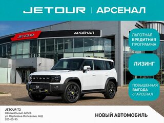 2026 Jetour T2, белый, 4649000 рублей, вид 1