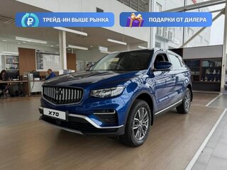 2026 Belgee X70 I Рестайлинг, синий, 3110990 рублей, вид 1