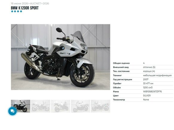 2007 BMW K 1200 R, серебристый, 559000 рублей - вид 10