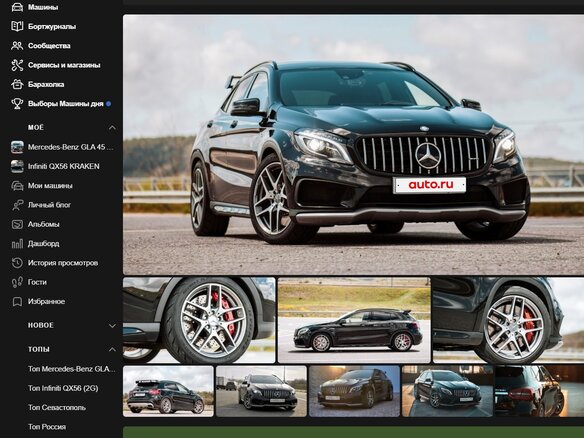 2014 Mercedes-Benz GLA AMG 45 AMG I (X156), чёрный, 2450000 рублей - вид 23