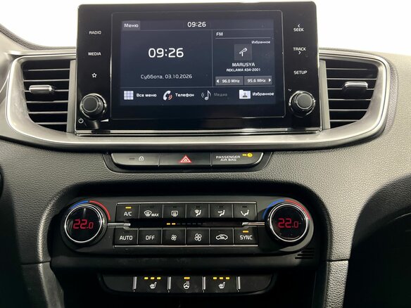 2020 Kia Ceed III, белый, 1990000 рублей - вид 13