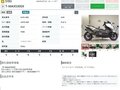 2017 Yamaha TMAX, серебристый, 979000 рублей - вид 10