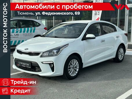 Kia Rio IV