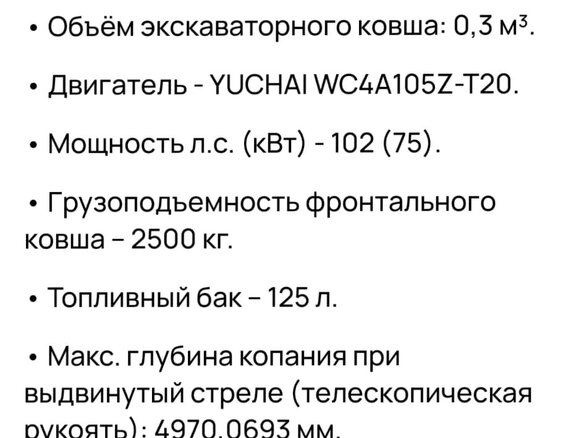 2024 Shanmon 388H-III, 7990000 рублей - вид 16