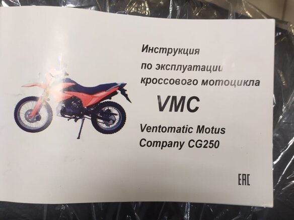 2024 VMC (Vento) Enduro CG250, чёрный, 168000 рублей - вид 1