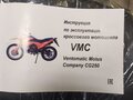 2024 VMC (Vento) Enduro CG250, чёрный, 168000 рублей - вид 1