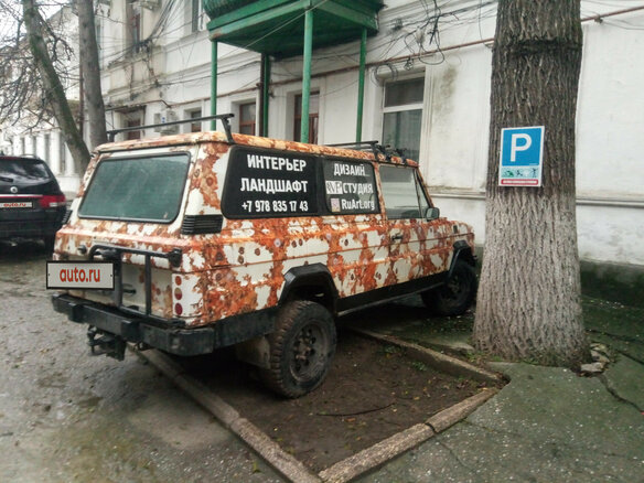 1992 Aro 10, белый - вид 1