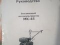 2020 Brait BR-75, красный, 30000 рублей - вид 1