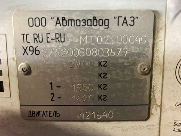 2015 ГАЗ Соболь (2752), белый, 500000 рублей - вид 12