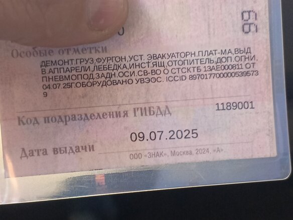 2017 Ford Transit, белый, 2200000 рублей - вид 11