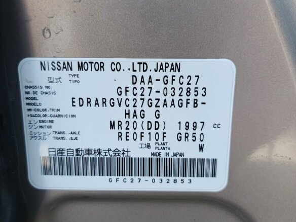 2017 Nissan Serena S-Hybrid V (C27), бежевый - вид 14