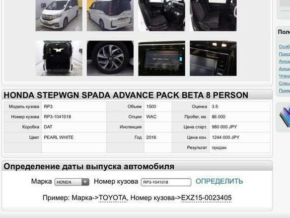 2016 Honda Stepwgn Spada V, белый, 1750000 рублей - вид 7