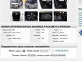 2016 Honda Stepwgn Spada V, белый, 1750000 рублей - вид 7