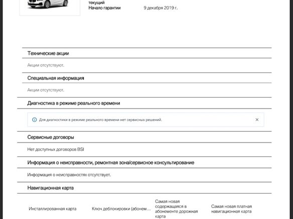 2019 BMW 2 серии Active Tourer 225xe F45 Рестайлинг, белый, 2265555 рублей - вид 24