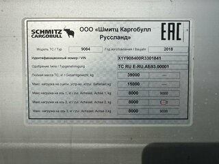 2018 Schmitz Cargobull 9084, серый, 2200000 рублей, вид 2
