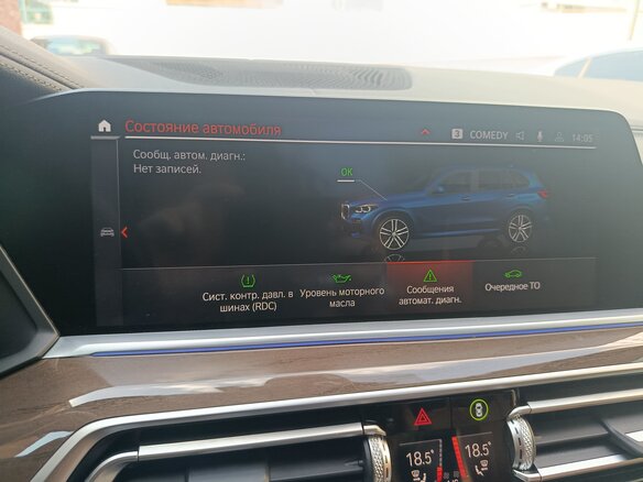 2020 BMW X5 40i IV (G05/G18), синий, 4750000 рублей - вид 15