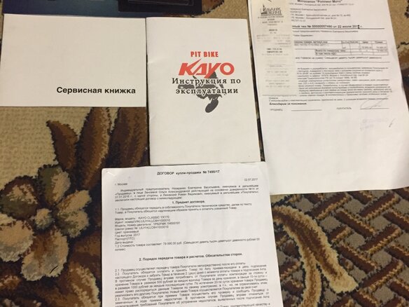 2017 Kayo Classic, оранжевый, 45000 рублей - вид 2