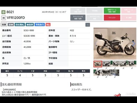 2010 Honda VFR 1200, белый, 900000 рублей, вид 5