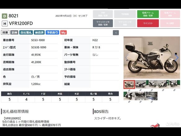 2010 Honda VFR 1200, белый, 900000 рублей - вид 4