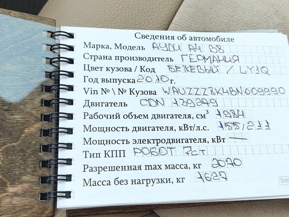 2010 Audi A4 IV (B8), бежевый, 1255000 рублей - вид 23