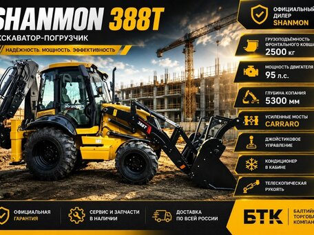 2024 Shanmon 388T, жёлтый, 5900000 рублей, вид 1