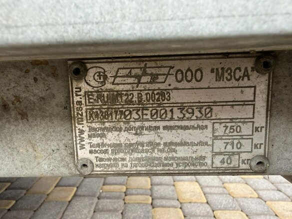 2018 МЗСА 817705, чёрный, 120000 рублей