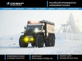 2026 Север Профи-Макс 6х6, белый, 13207000 рублей, вид 1