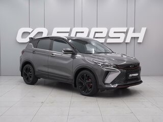 2024 Geely Coolray I Рестайлинг, серый, 2099000 рублей, вид 1