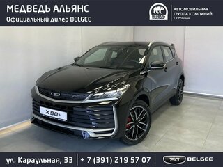 2026 Belgee X50+, чёрный, 2799990 рублей, вид 1