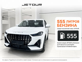 2026 Jetour X70+ I Рестайлинг, белый, 3099000 рублей, вид 2