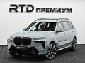 2026 BMW X7 40d I (G07) Рестайлинг, серый, 18600000 рублей