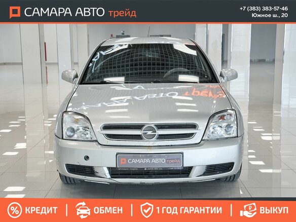 2004 Opel Vectra C, серебристый, 245000 рублей - вид 6