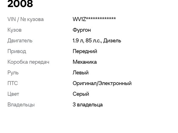 2008 Volkswagen Transporter T5, серый, 1000000 рублей - вид 17