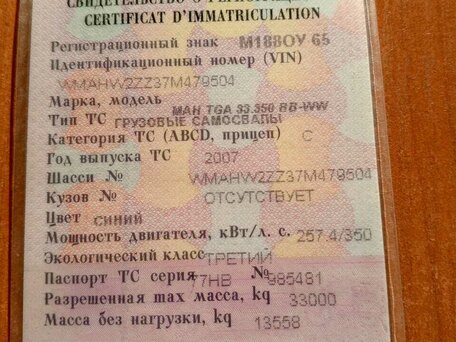 2007 MAN TGA, синий, 1500000 рублей, вид 3