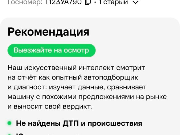 2007 Lada (ВАЗ) 2107, зелёный, 145000 рублей - вид 19