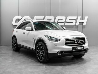 2014 Infiniti QX70, белый, 1990000 рублей, вид 1